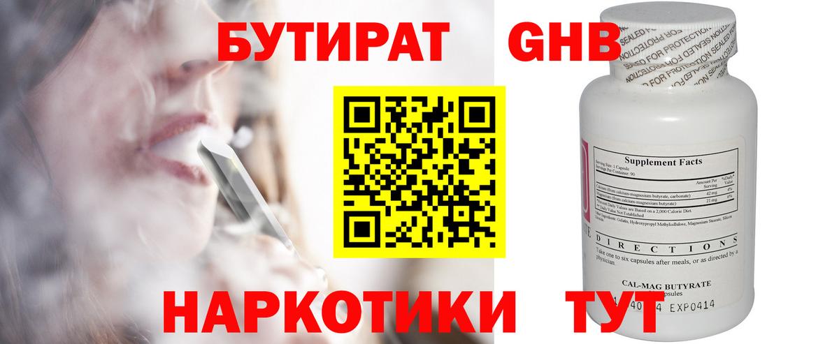 Бутират BDO  Вход с VPN  Сергиев Посад 