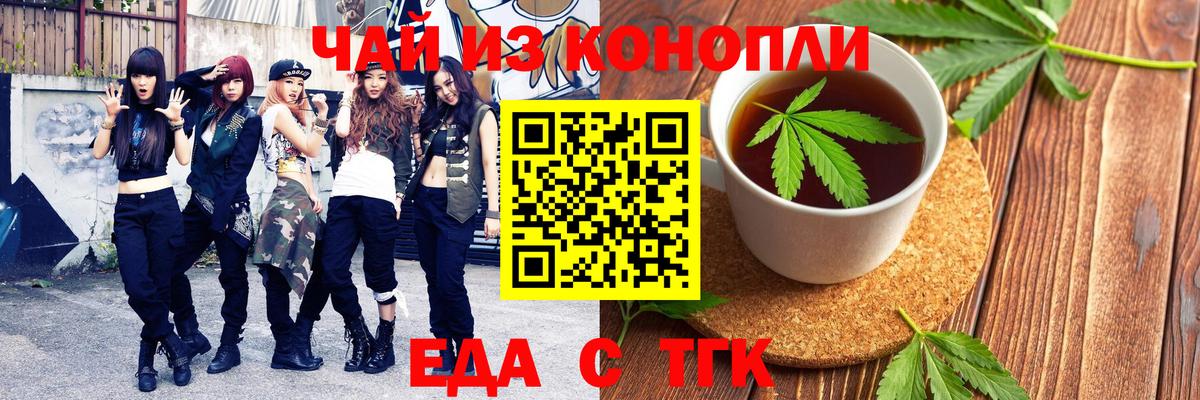 Cannafood марихуана  Вход с VPN  Сергиев Посад 