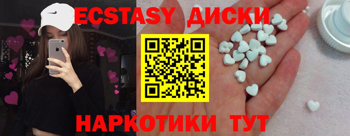 Экстази VHQ Сергиев Посад