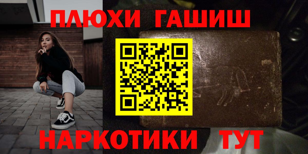 Гашиш  Гашиш хэш  закладки  ГАШ Изолятор  Сергиев Посад  Вход с VPN 