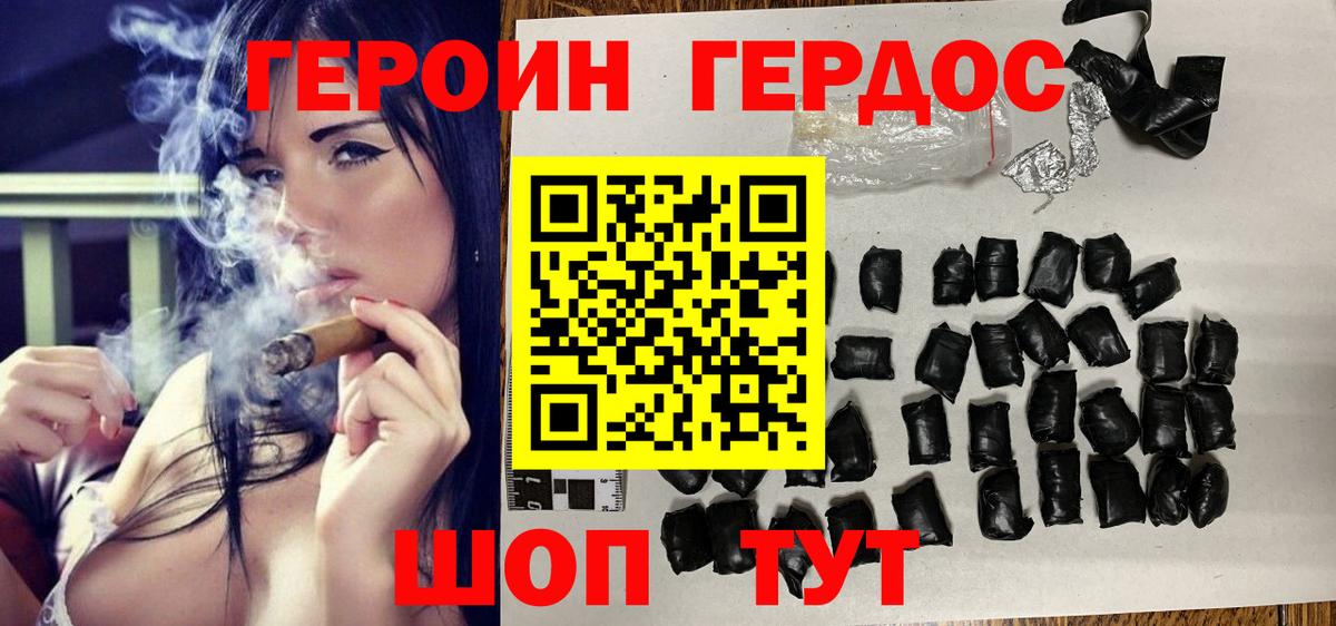 Героин  ГЕРОИН герыч  Вход с VPN  Сергиев Посад 