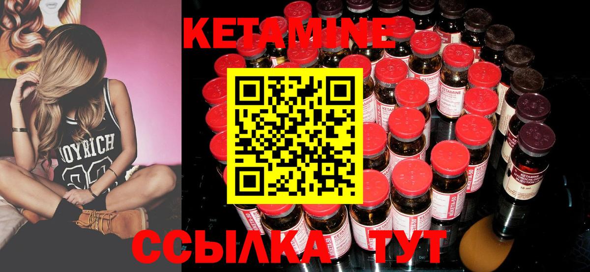 Сергиев Посад  КЕТАМИН VHQ  Вход с VPN 