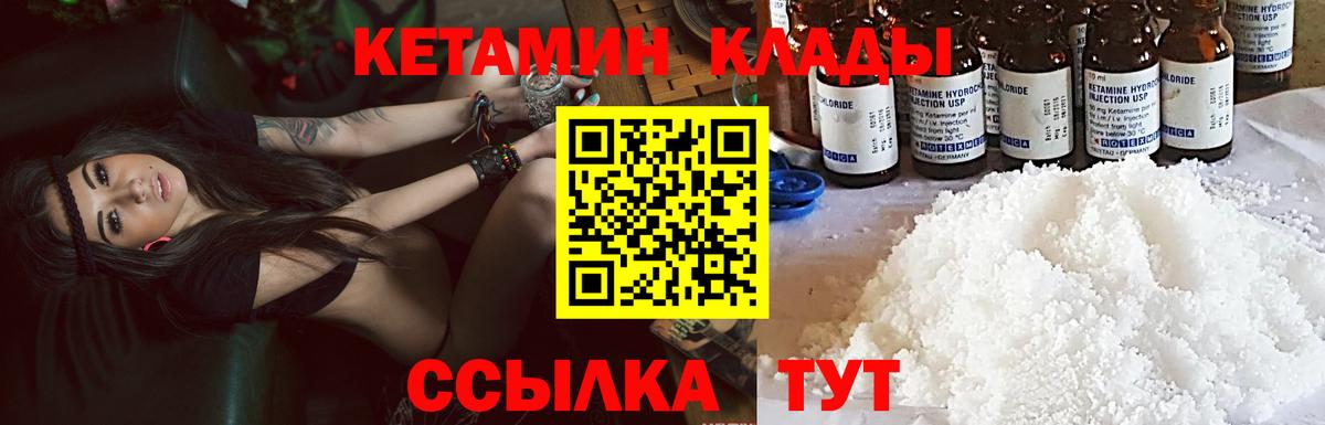 Кетамин ketamine Сергиев Посад