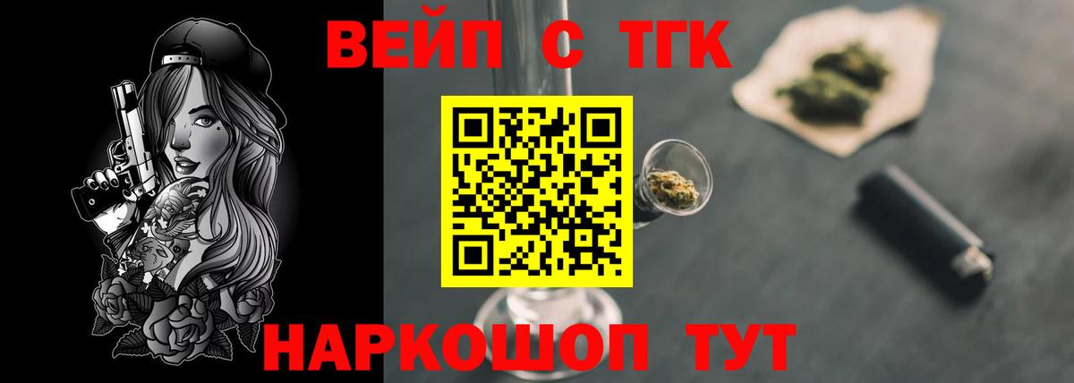 Дистиллят ТГК THC oil Сергиев Посад