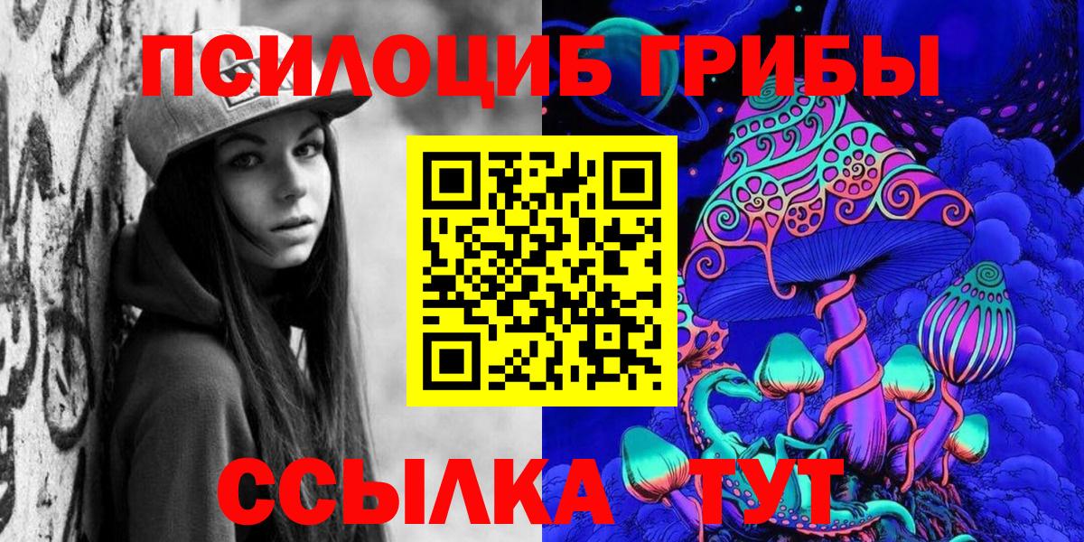 Галлюциногенные грибы GOLDEN TEACHER Сергиев Посад